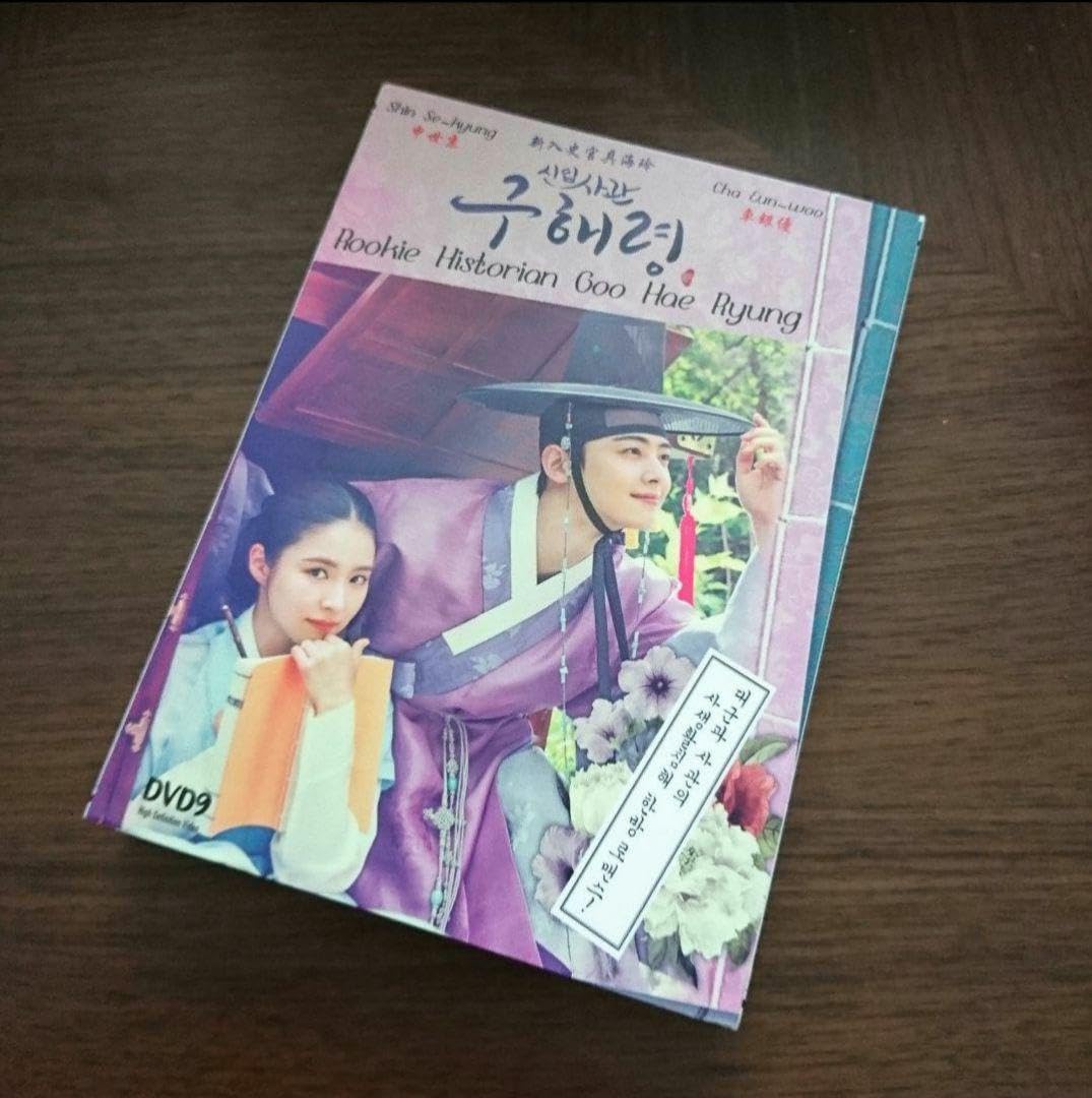 Amazon.co.jp: 韓国ドラマDVD 新米史官ク ヘリョン : パソコン・周辺機器